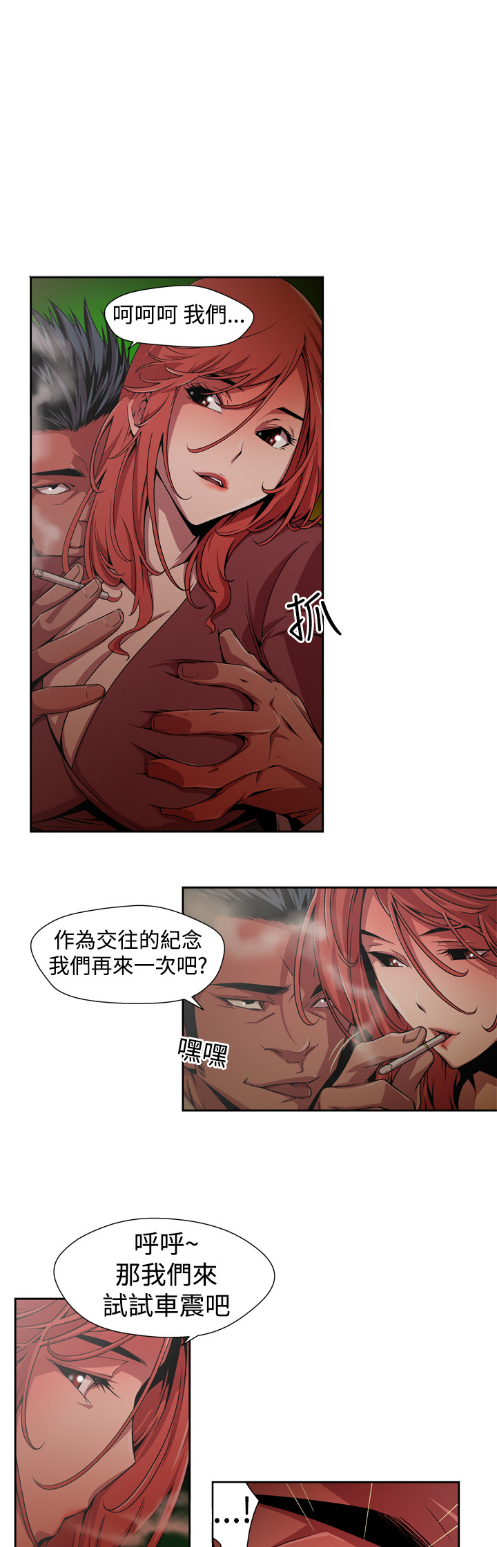 捕猎母猪 [中国翻訳]