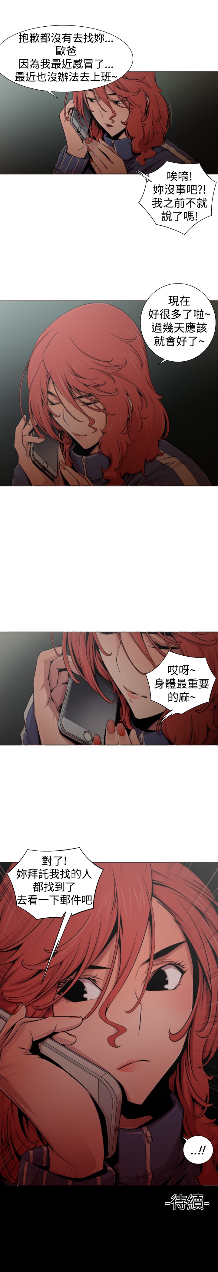 捕猎母猪 [中国翻訳]