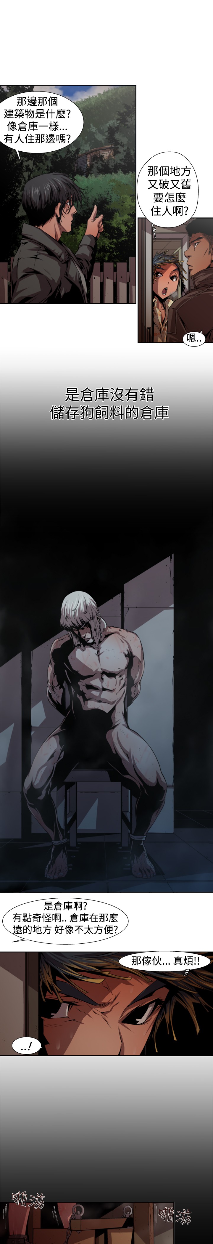 捕猎母猪 [中国翻訳]