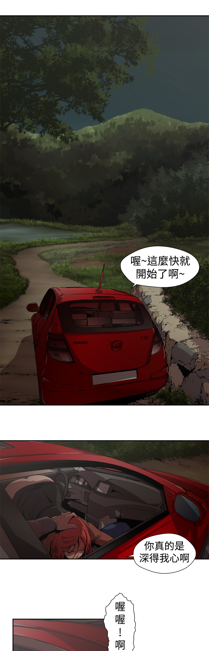 捕猎母猪 [中国翻訳]