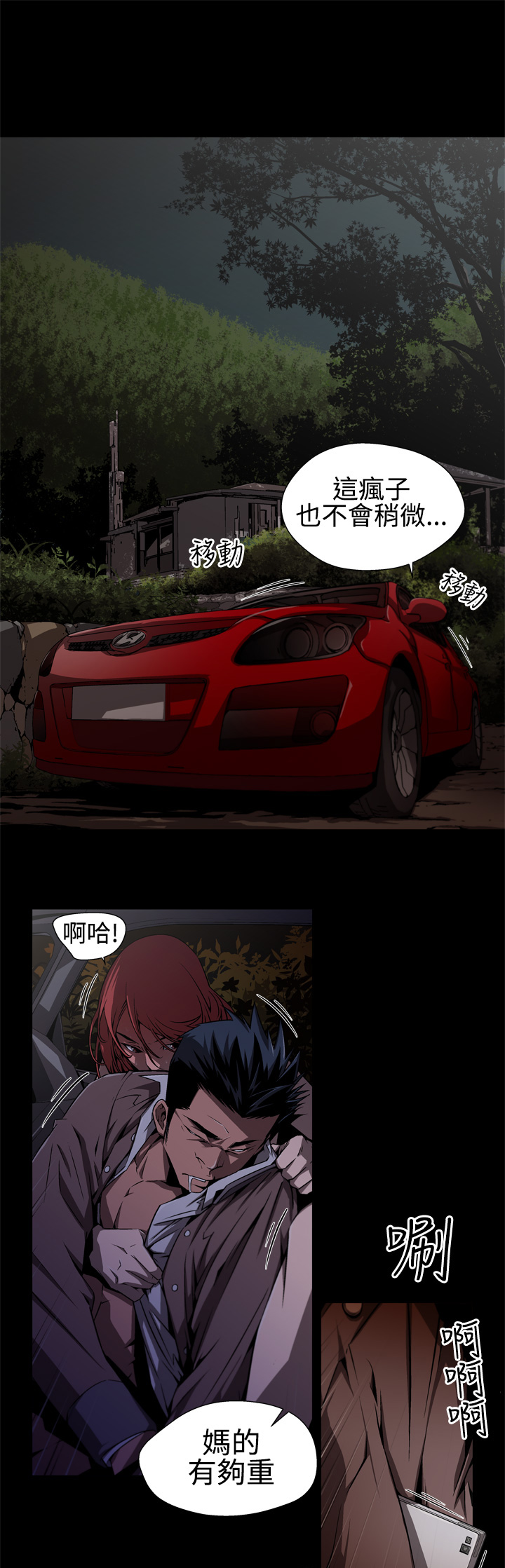 捕猎母猪 [中国翻訳]