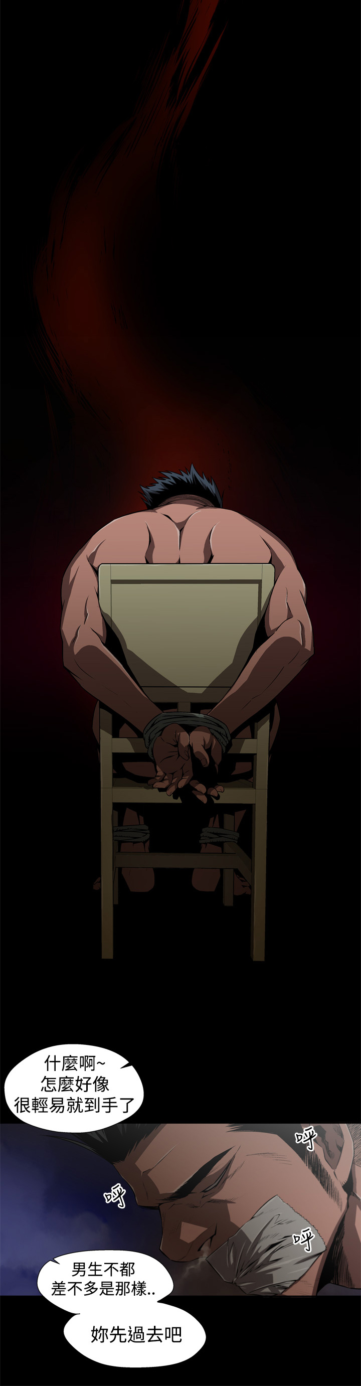 捕猎母猪 [中国翻訳]