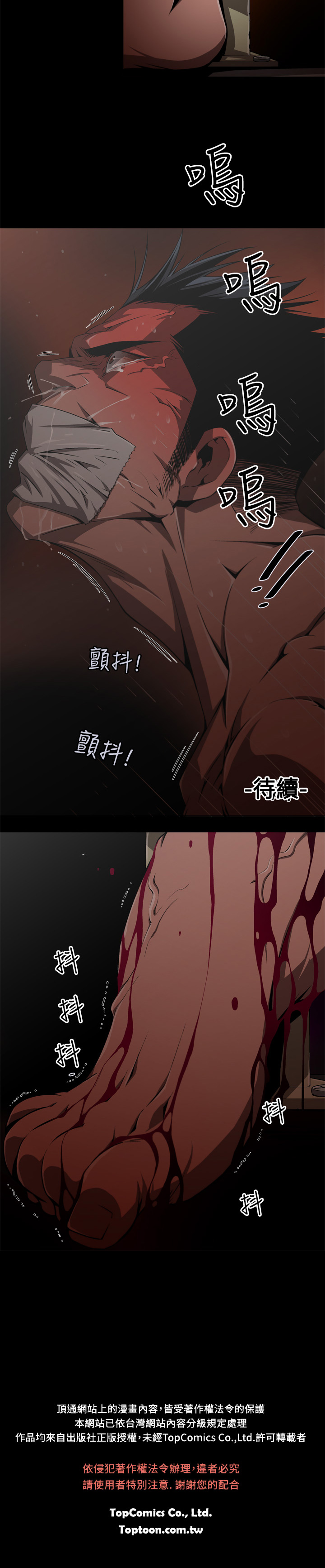 捕猎母猪 [中国翻訳]