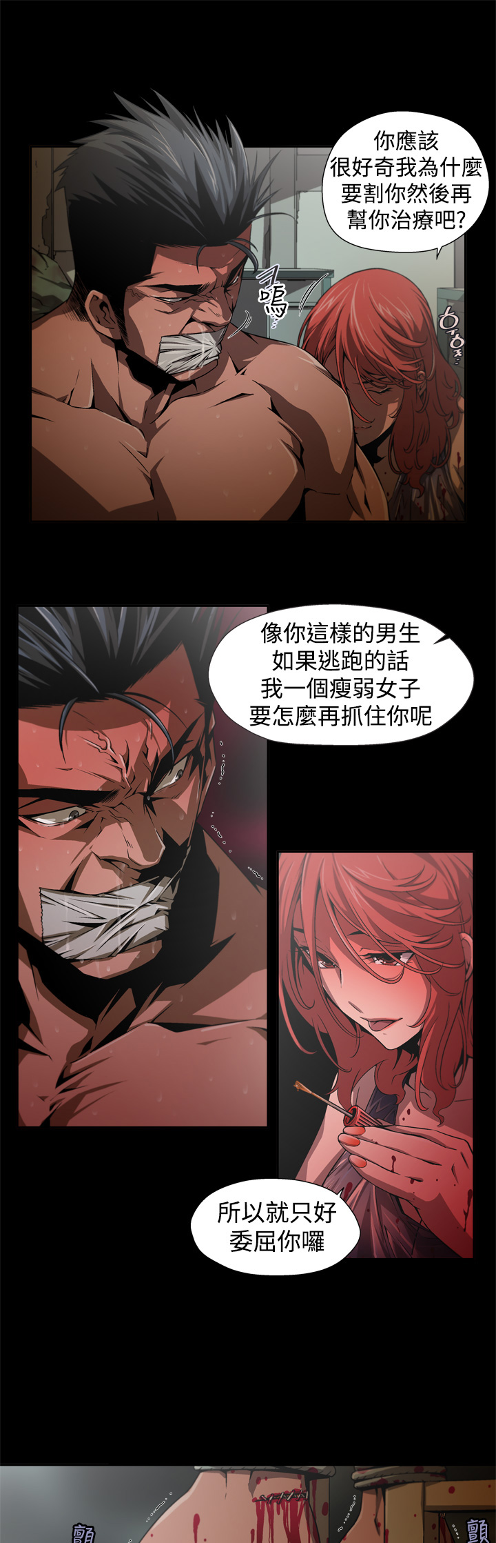 捕猎母猪 [中国翻訳]