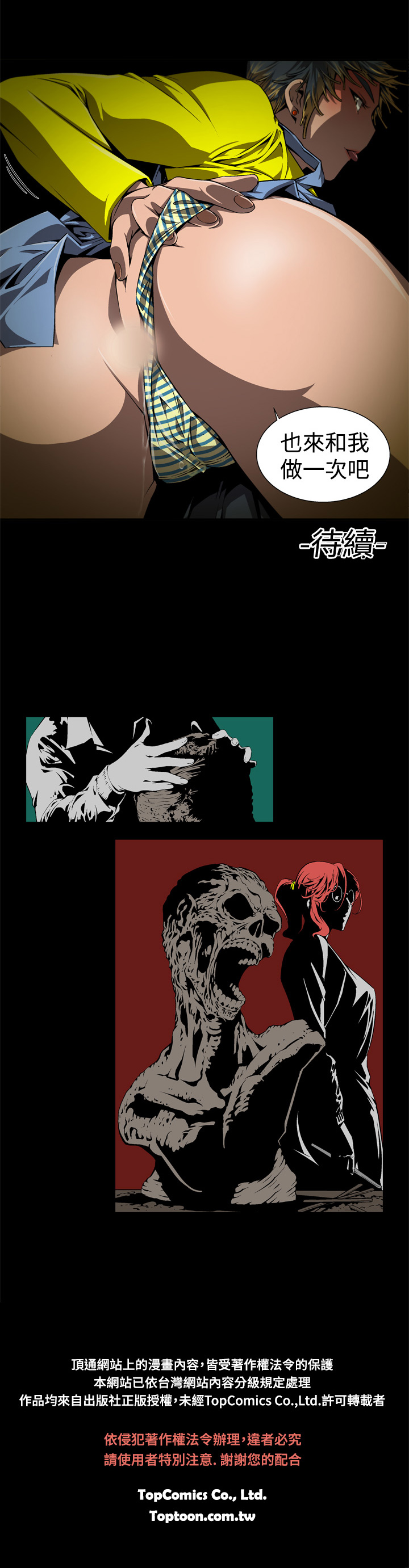 捕猎母猪 [中国翻訳]