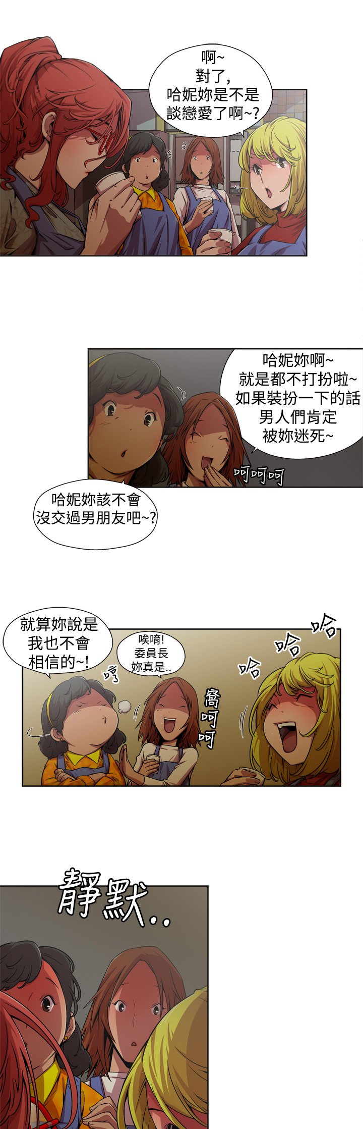 捕猎母猪 [中国翻訳]