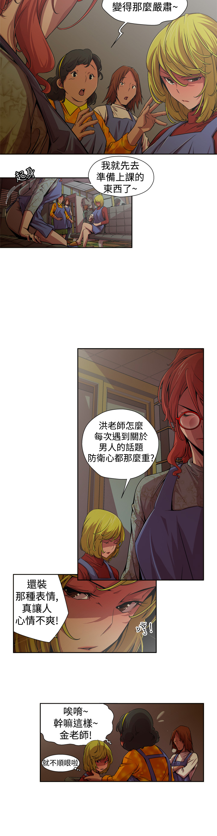 捕猎母猪 [中国翻訳]