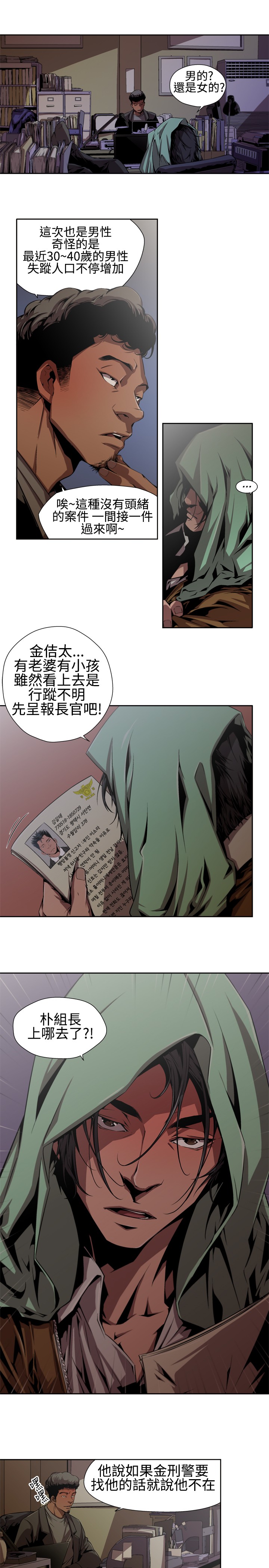 捕猎母猪 [中国翻訳]