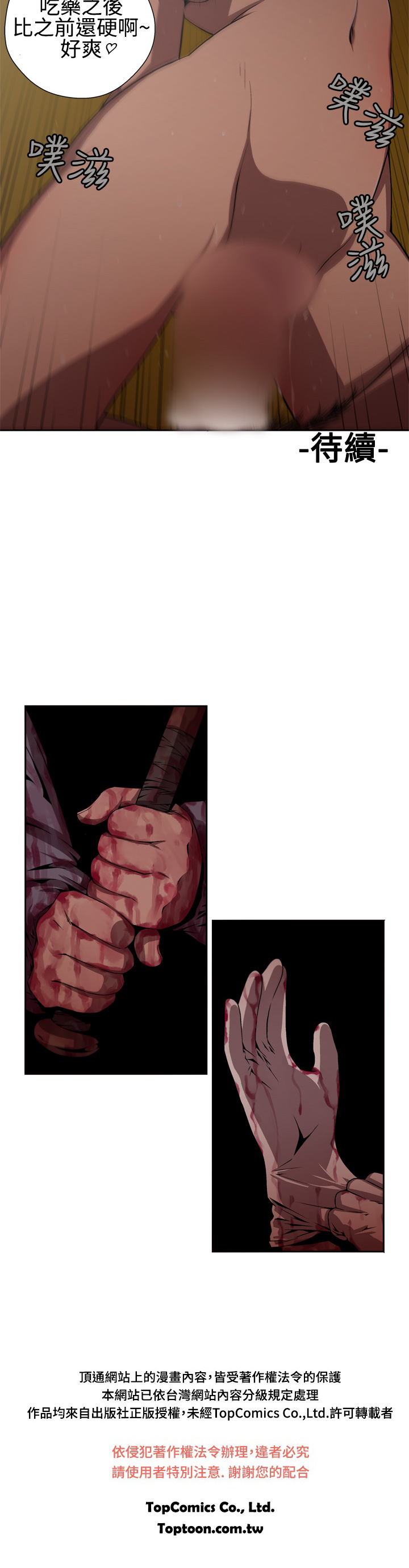 捕猎母猪 [中国翻訳]