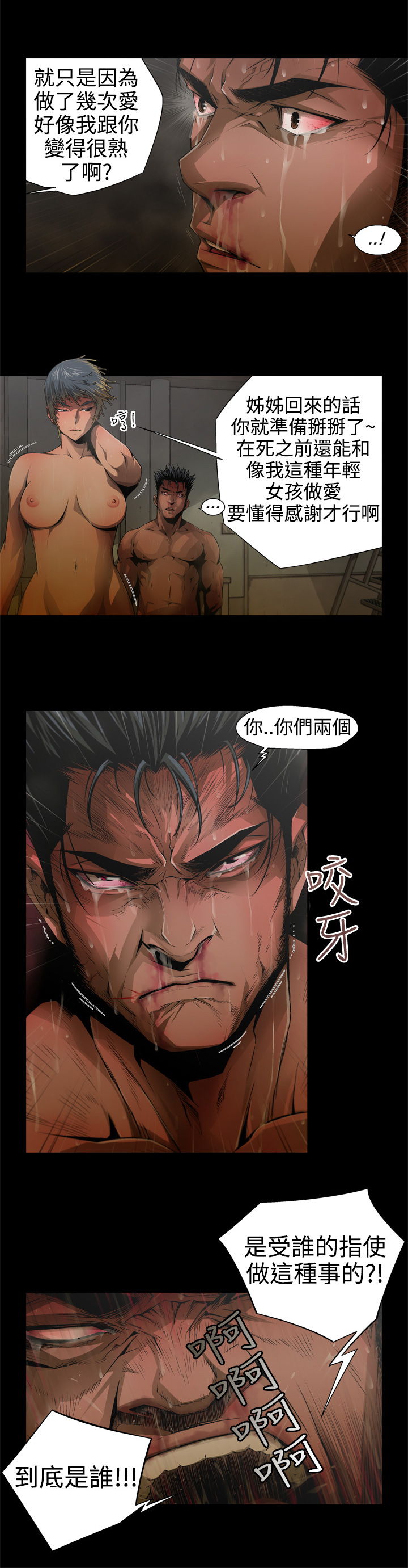 捕猎母猪 [中国翻訳]