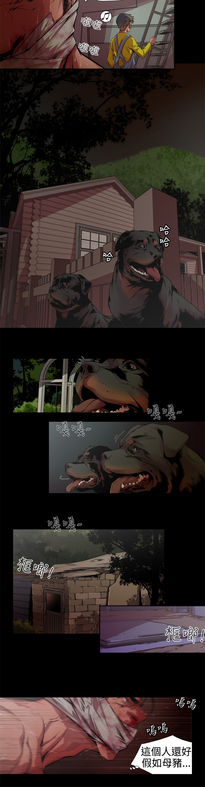 捕猎母猪 [中国翻訳]