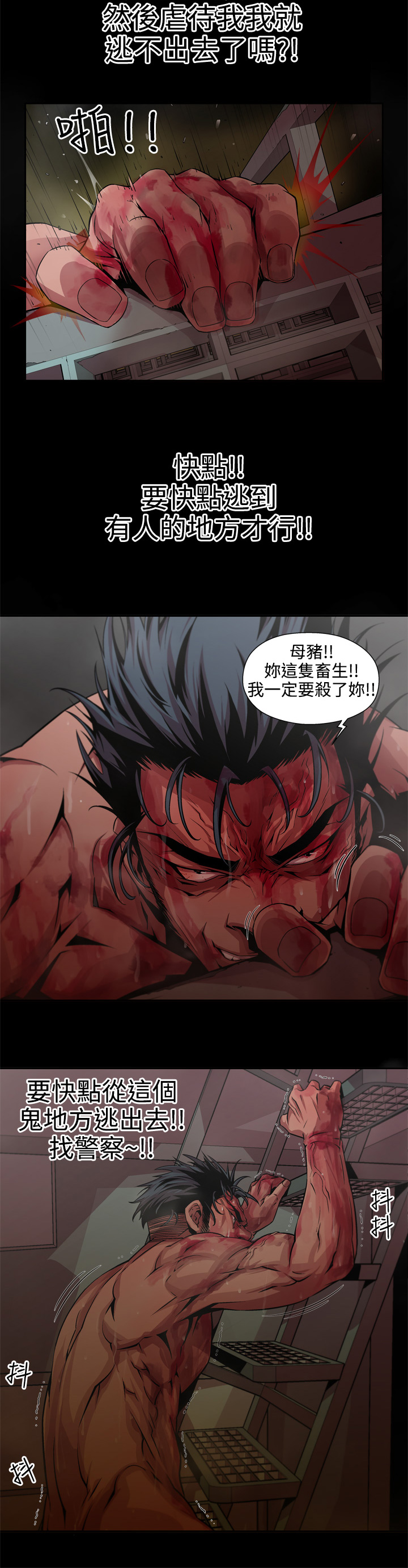 捕猎母猪 [中国翻訳]