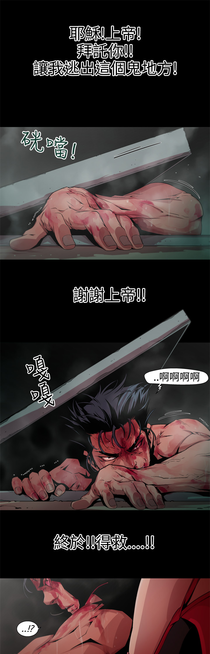 捕猎母猪 [中国翻訳]