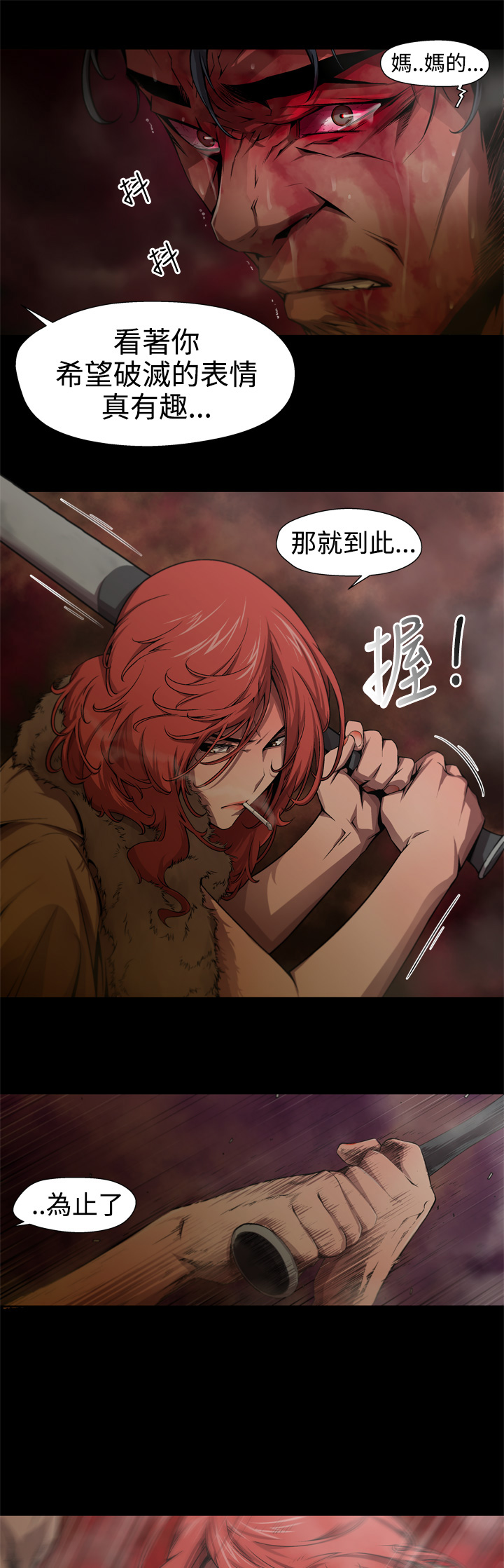 捕猎母猪 [中国翻訳]