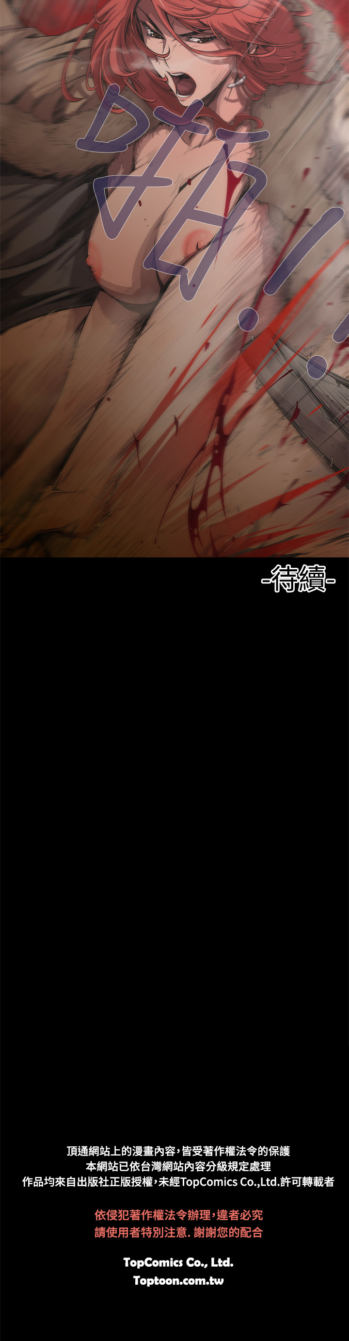 捕猎母猪 [中国翻訳]