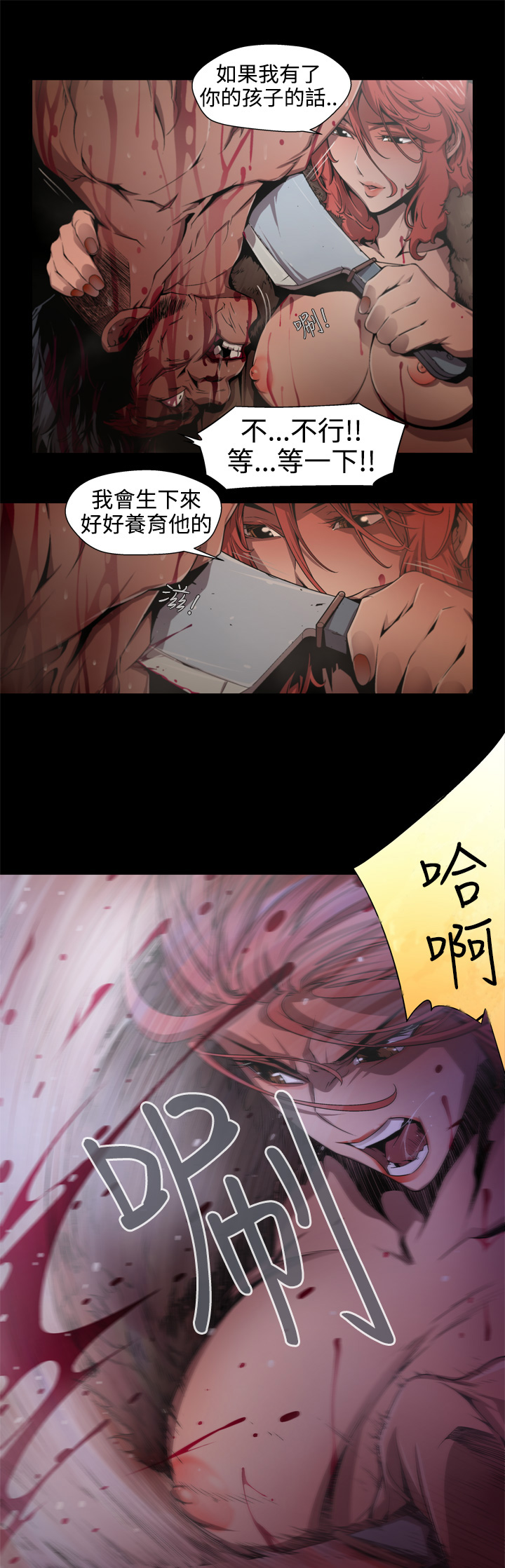 捕猎母猪 [中国翻訳]