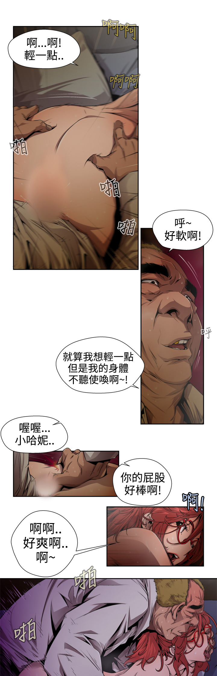 捕猎母猪 [中国翻訳]