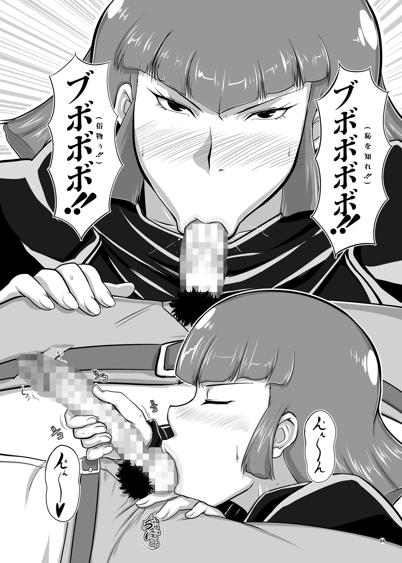 [ぼき屋 (たかりょー)] おまけ (機動戦士ガンダムΖΖ) [DL版]