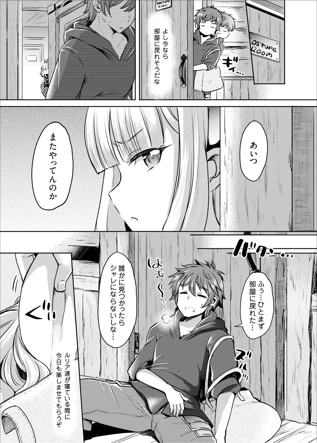 [ズズズ (神谷ズズ、ヒトマスモドル)] 300の御印あつめて交換するよりカワいいアニラに成った方がいい (グランブルーファンタジー) [DL版]