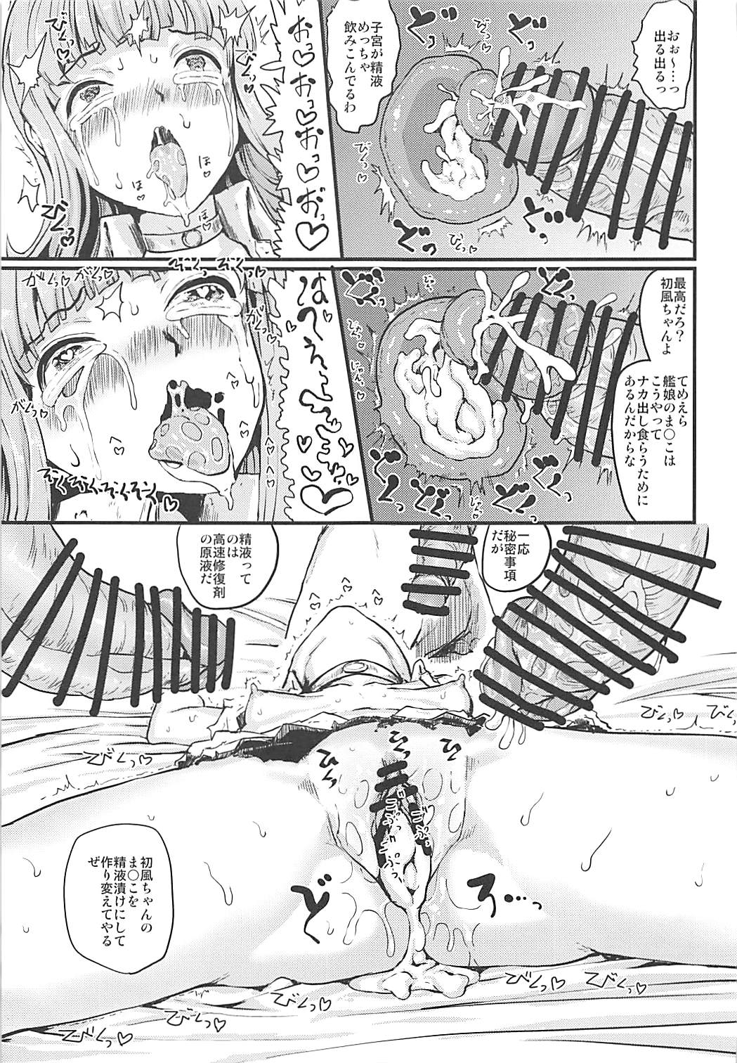 (C93) [くまのもり (隈太郎)] WHITE FESTIVAL (艦隊これくしょん -艦これ-)