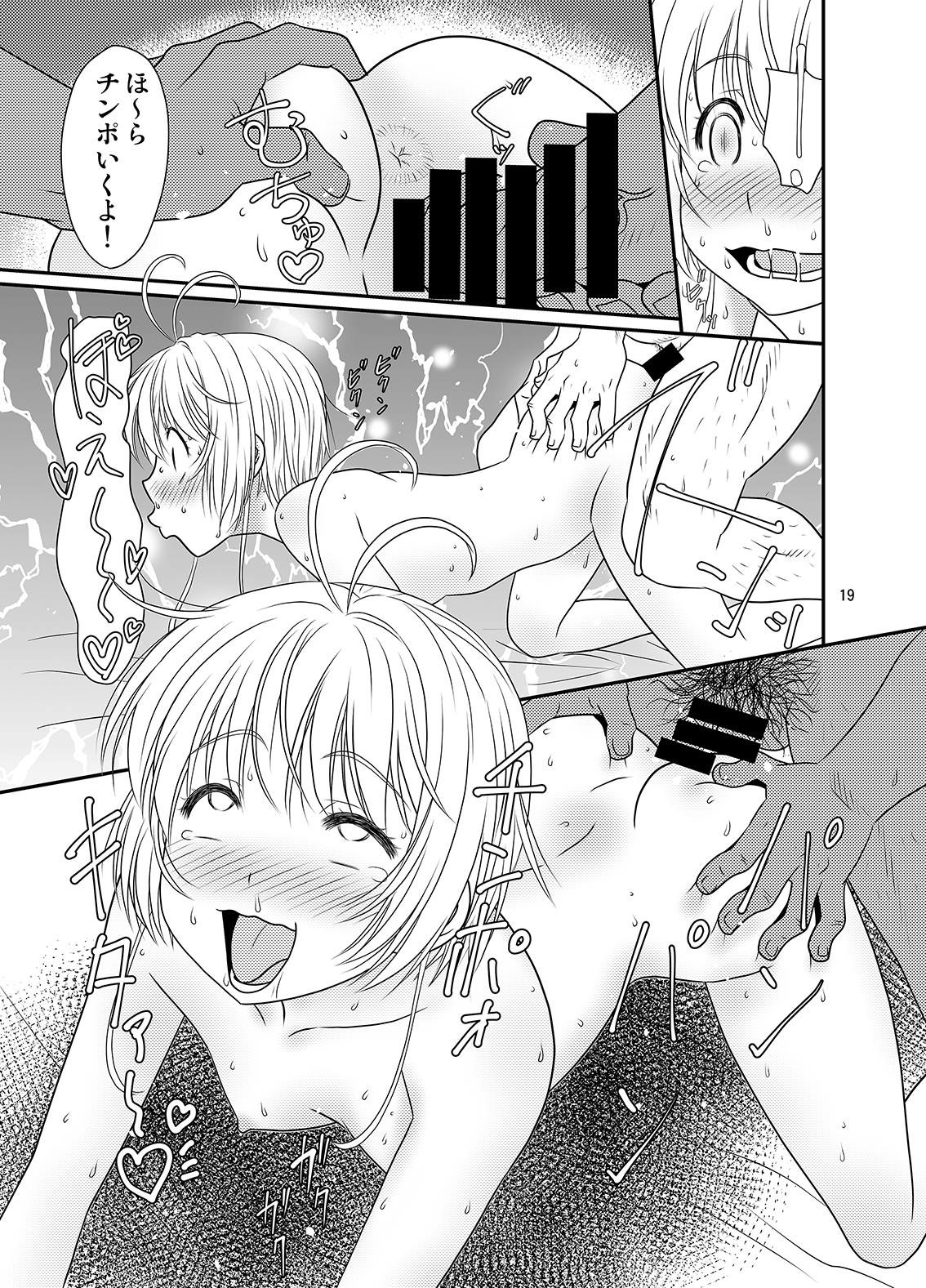 [轟天道場 (KIKI)] 婬感合宿 (カードキャプターさくら) [DL版]