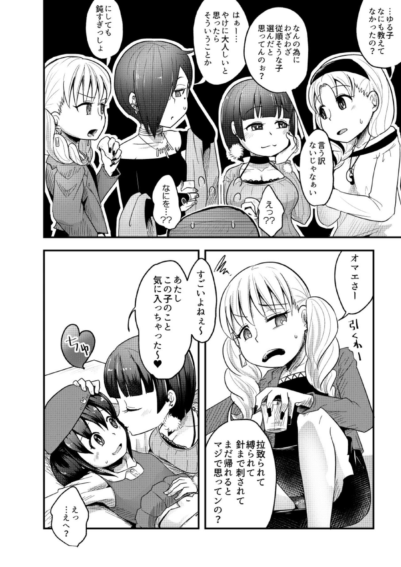 [電脳ちょこれーと (AwA)] 不健全人体破壊飲み会 [DL版]