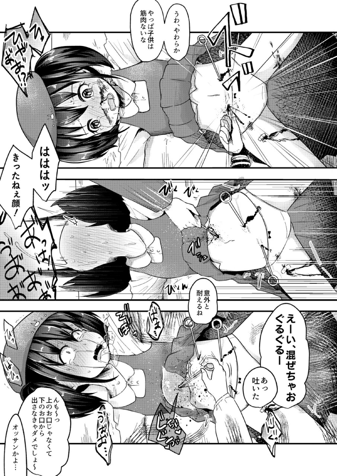 [電脳ちょこれーと (AwA)] 不健全人体破壊飲み会 [DL版]