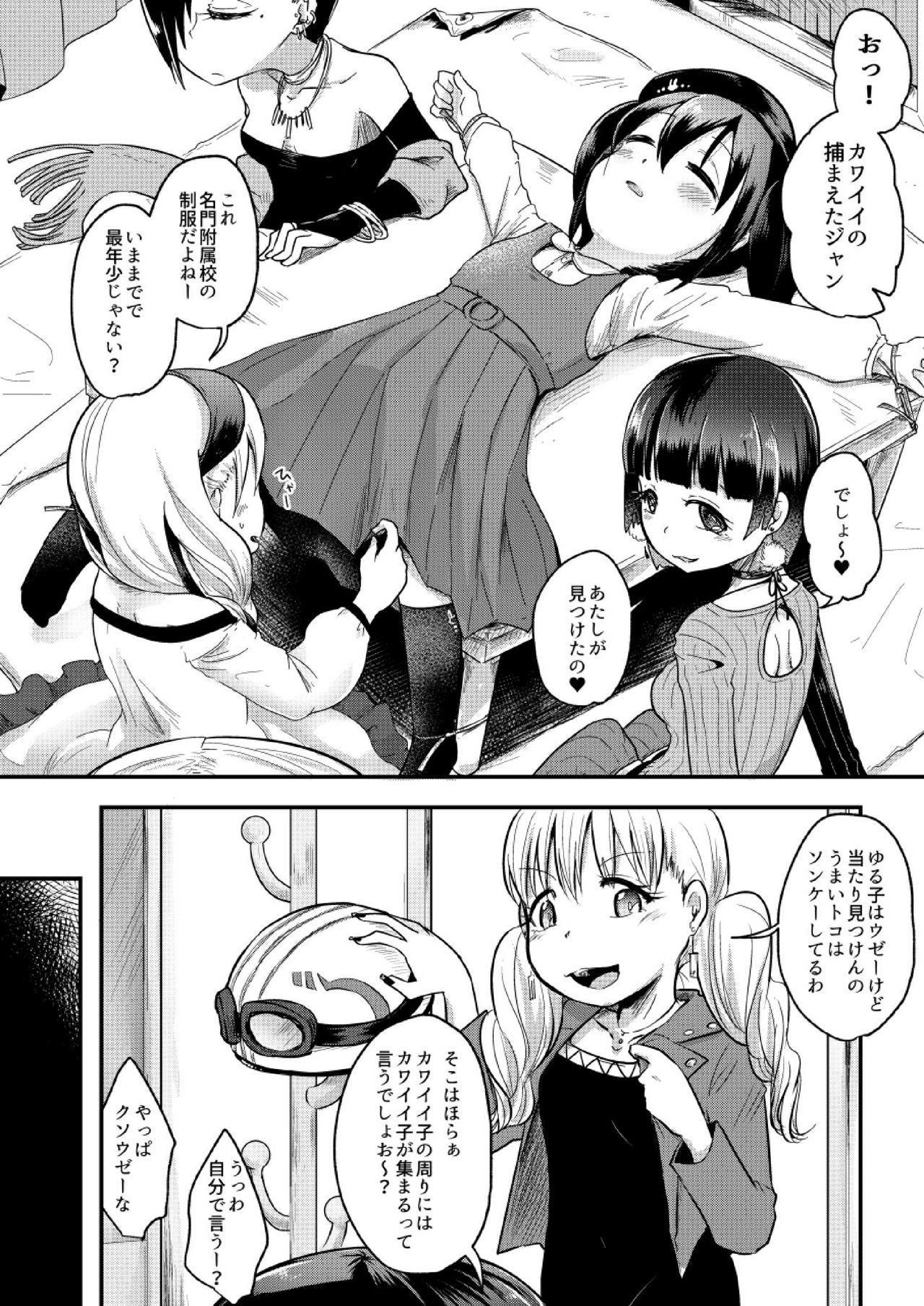 [電脳ちょこれーと (AwA)] 不健全人体破壊飲み会 [DL版]