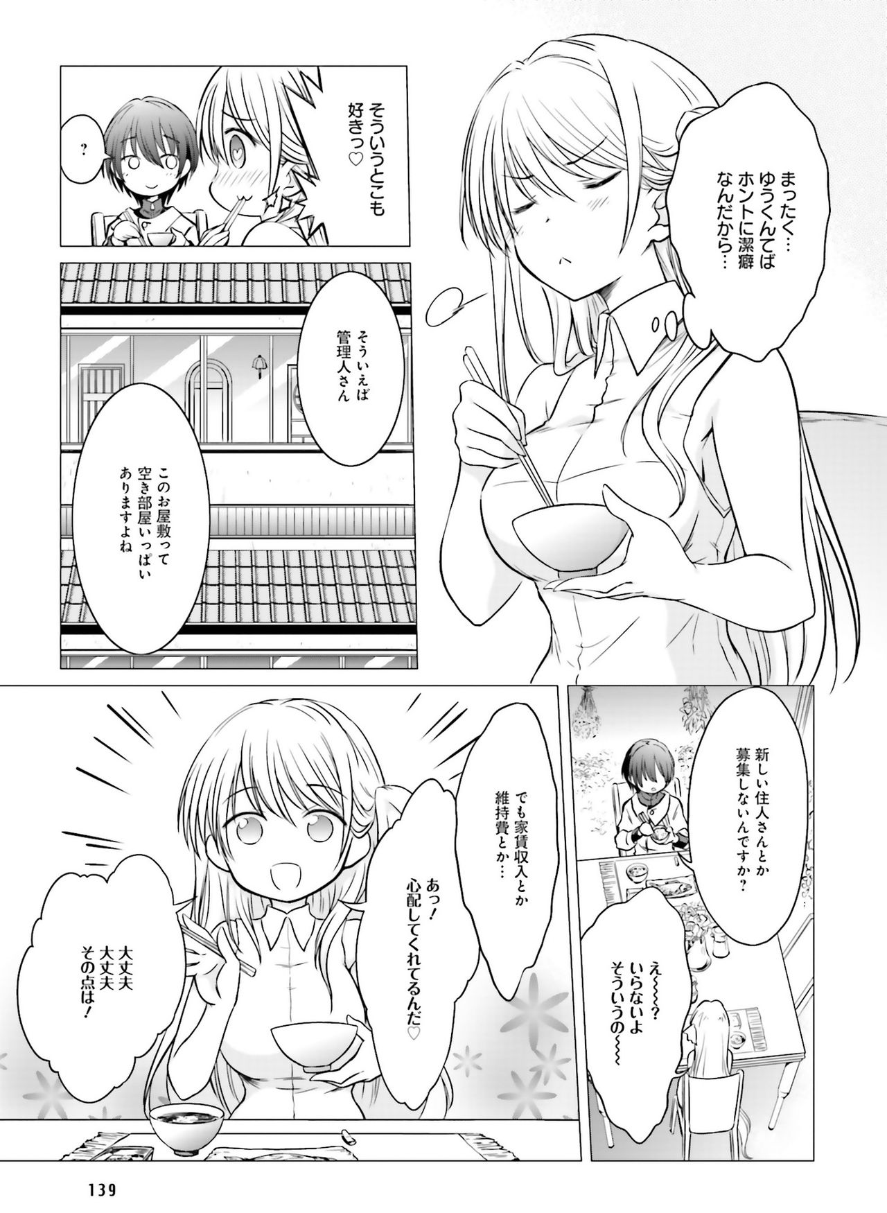 電撃萌王 2018年10月号 [DL版]