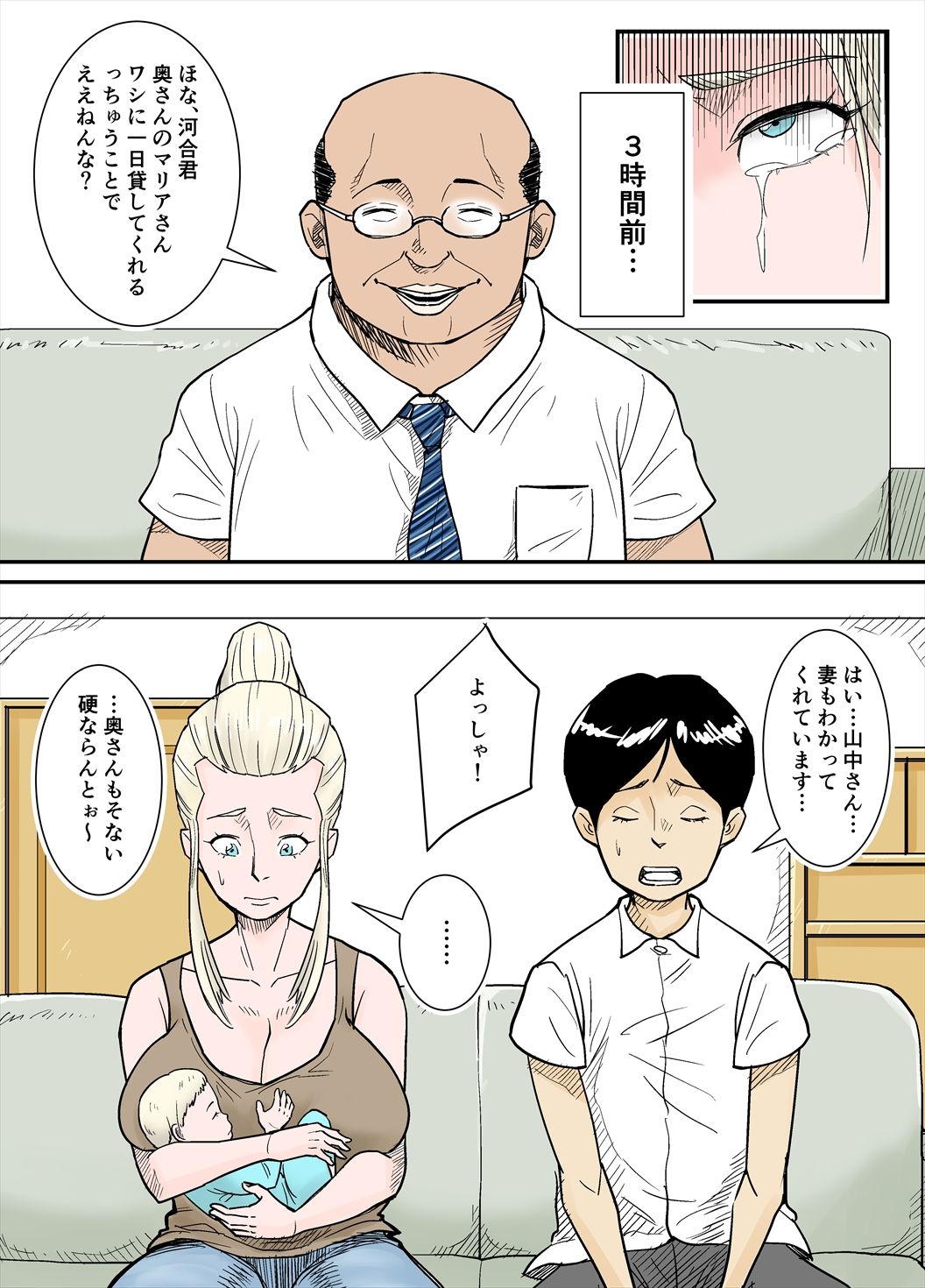 [のびしろ] Kカップ外人妻