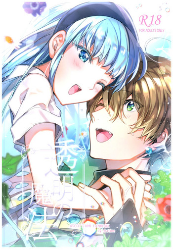 (C94) [matine (iyutani)] 透明の魔法 (魔法騎士レイアース)