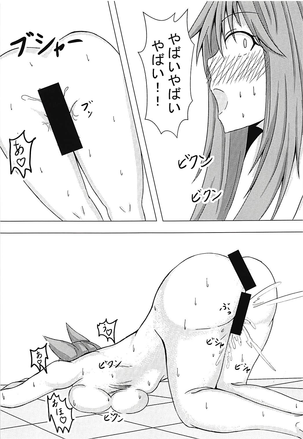 (C94) [三食豆腐 (なぎ)] エルーンのエッチな実験 (グランブルーファンタジー)