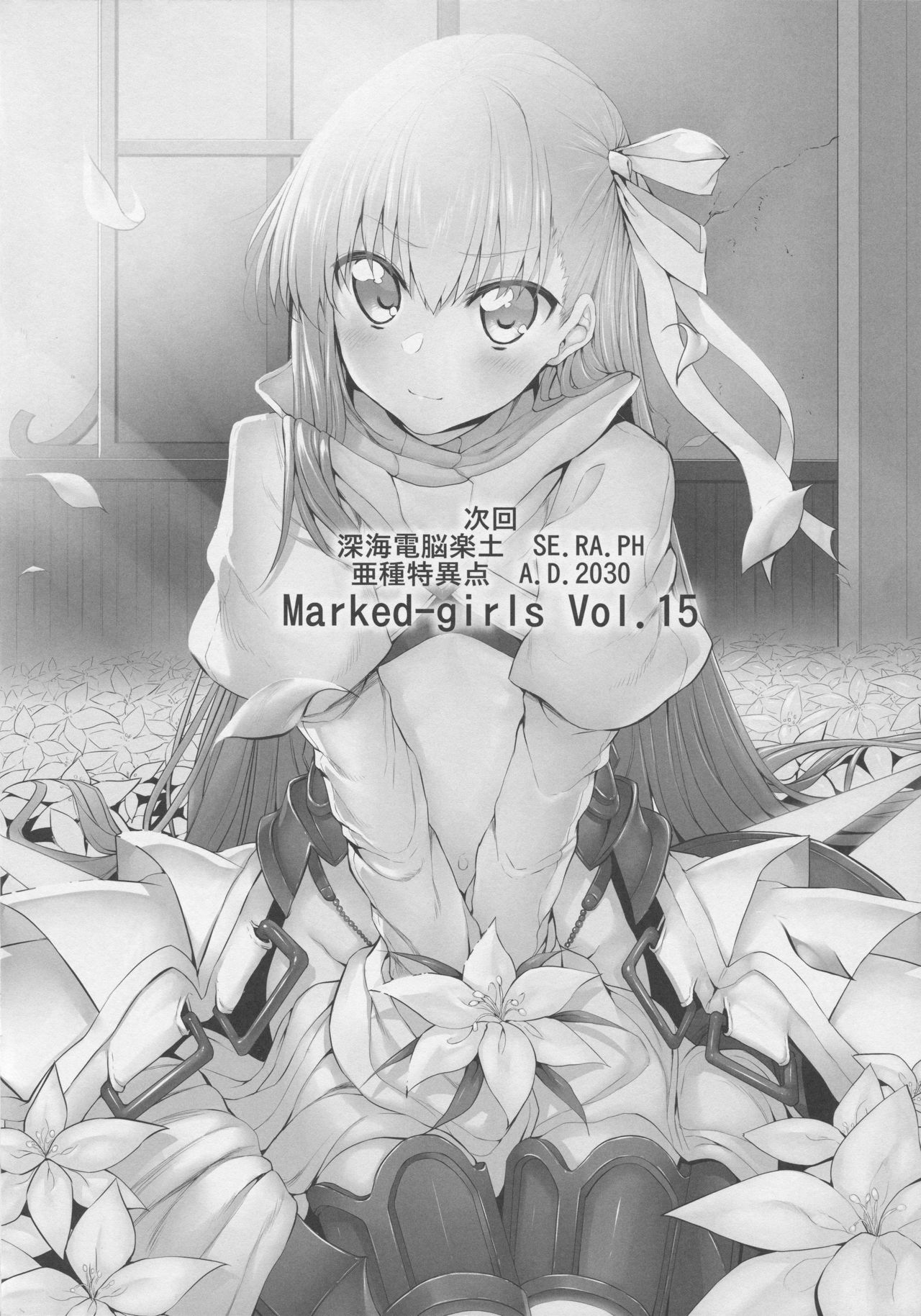 (C92) [Marked-two (スガヒデオ)] Marked girls vol.14 (Fate/Grand Order)