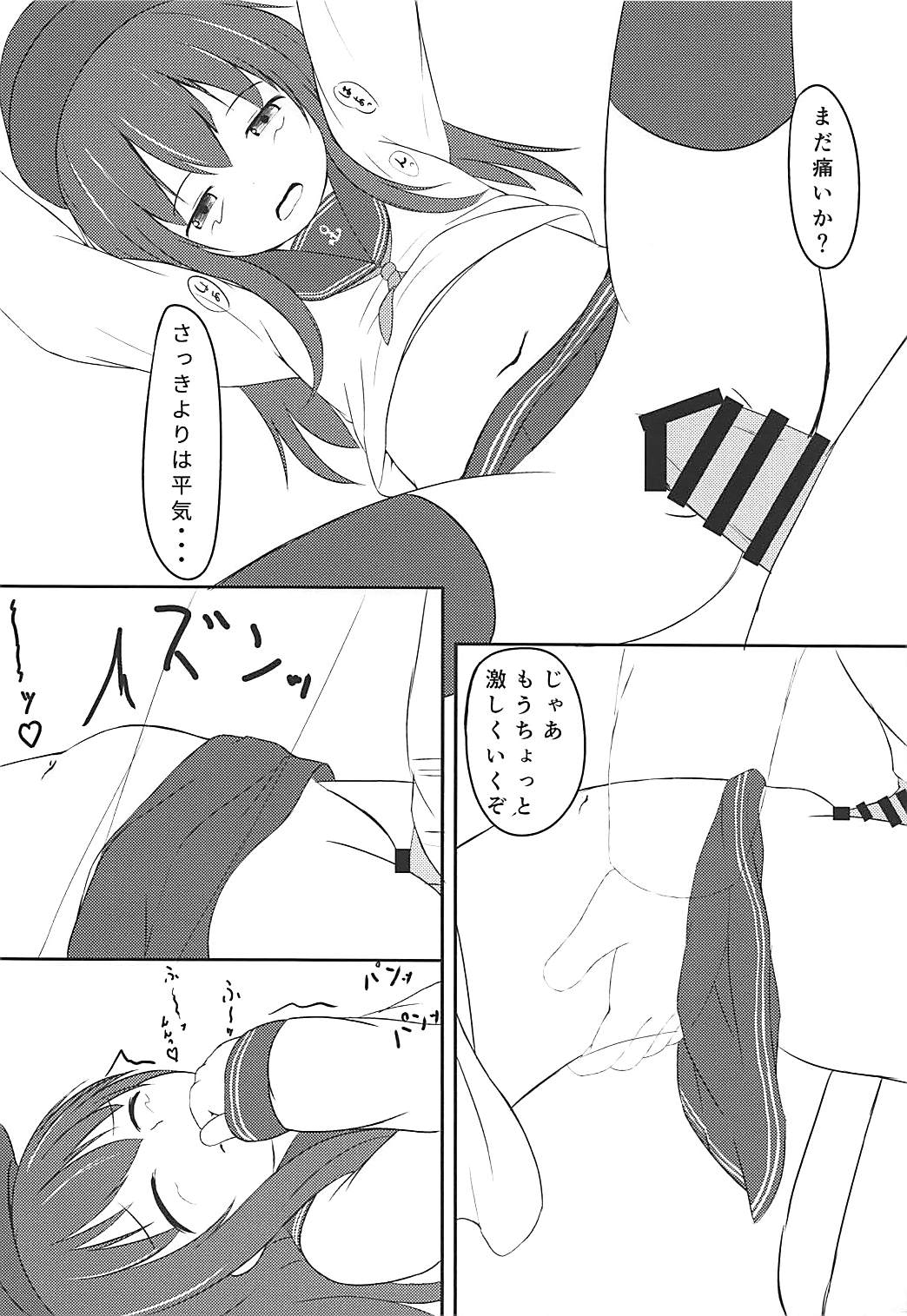 (C94) [すまいるヴェルト (Pzスミレ)] 暁ちゃんは立派な大人なんですよ (艦隊これくしょん -艦これ-)