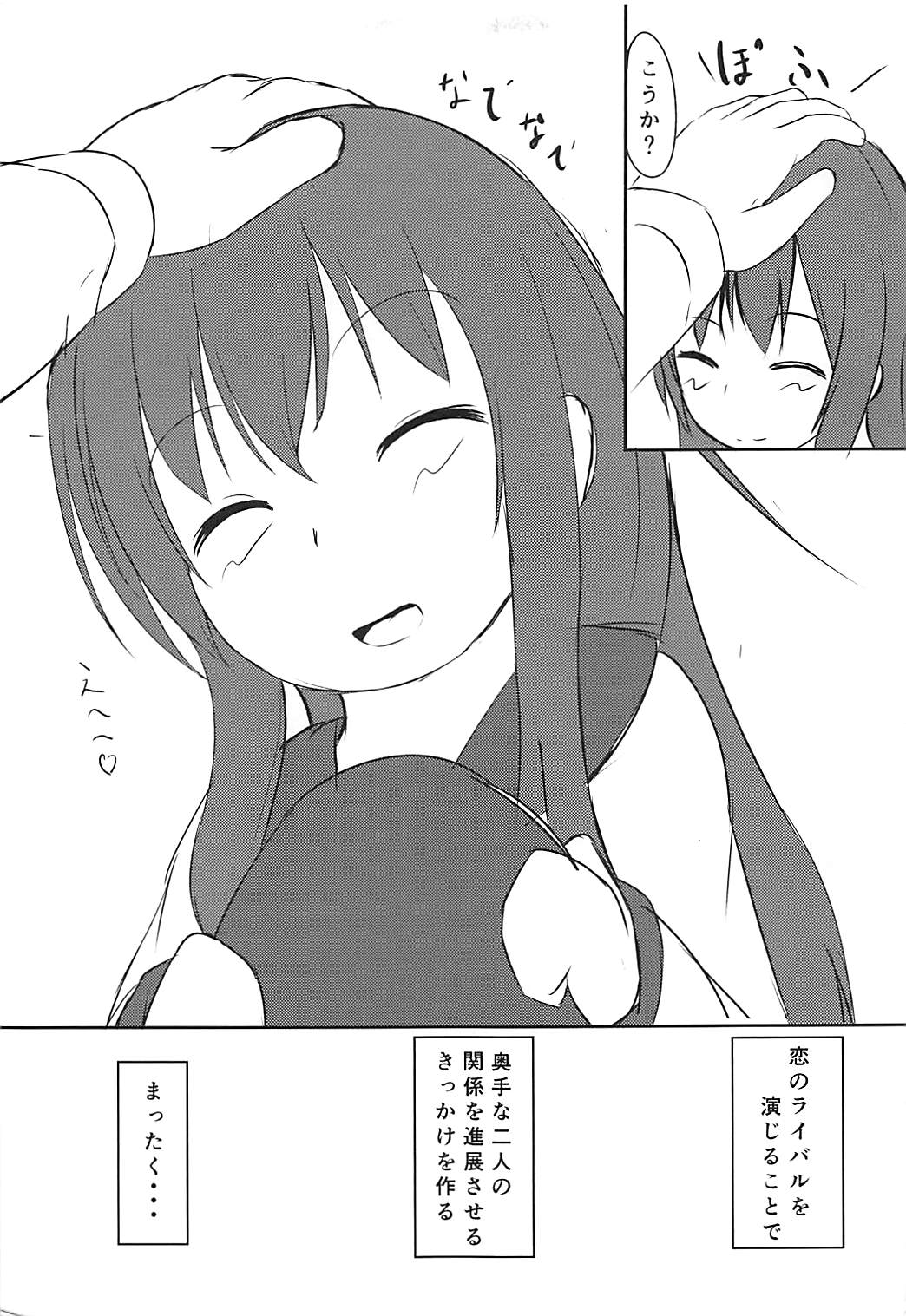 (C94) [すまいるヴェルト (Pzスミレ)] 暁ちゃんは立派な大人なんですよ (艦隊これくしょん -艦これ-)
