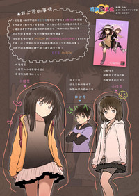 [TSFのF (Mieow (らする))] 井上くんの事情 [中国翻訳] [DL版]