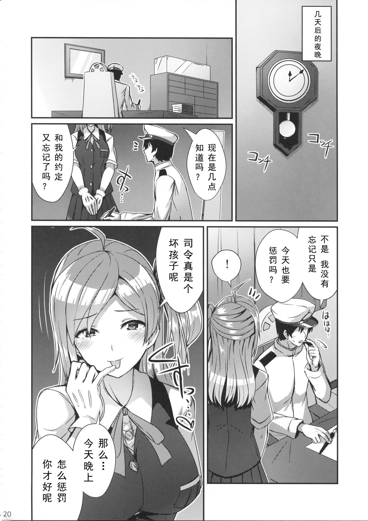 (C94) [L5EX (カメーリエ)] 萩風がおしおきしてあげます。 (艦隊これくしょん -艦これ-) [中国翻訳]