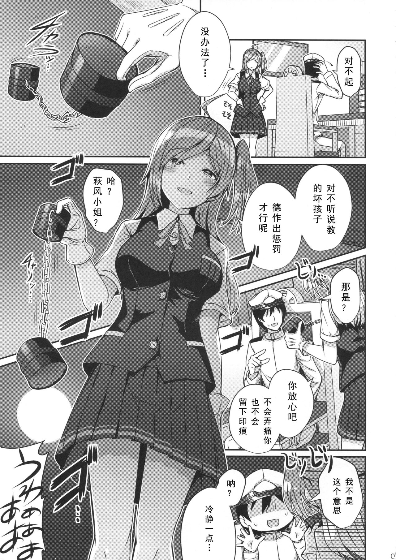 (C94) [L5EX (カメーリエ)] 萩風がおしおきしてあげます。 (艦隊これくしょん -艦これ-) [中国翻訳]