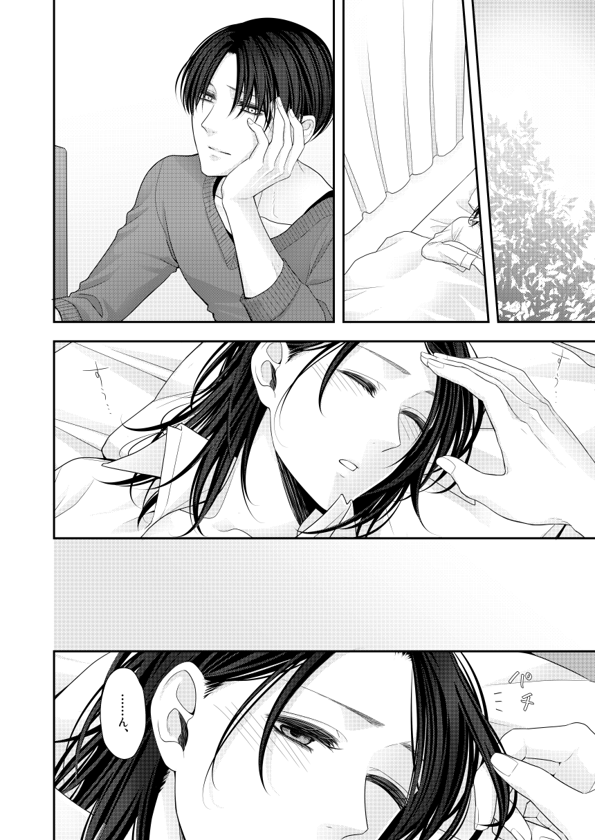 [雲9 (まいはら)] 夢のあとにはミルクをたっぷり (進撃の巨人) [DL版]