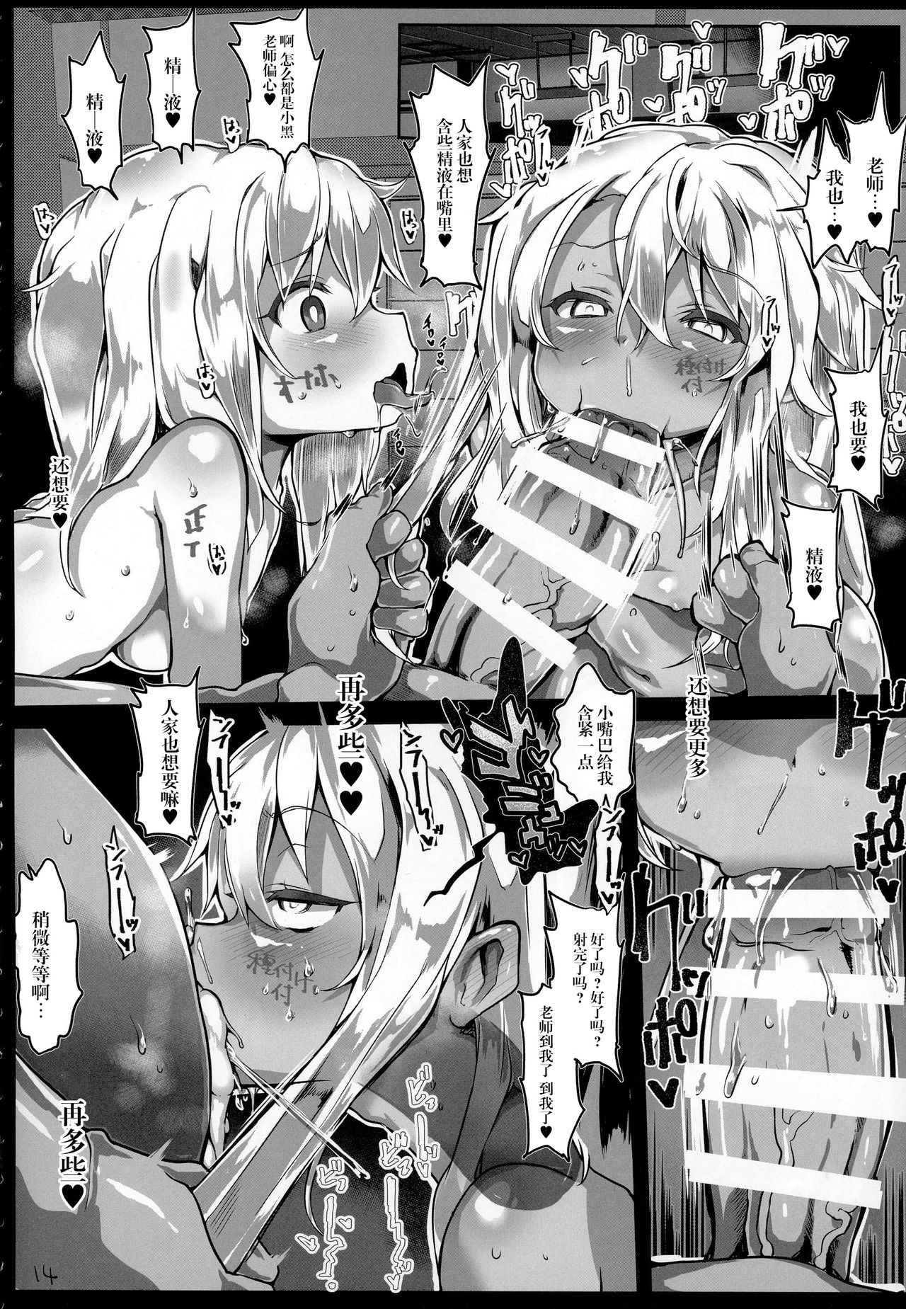 (COMIC1☆13) [狼狽亭 (atahuta)] 発情乙女の躾け方 (Fate/Grand Order、Fate/kaleid liner プリズマ☆イリヤ) [中国翻訳]