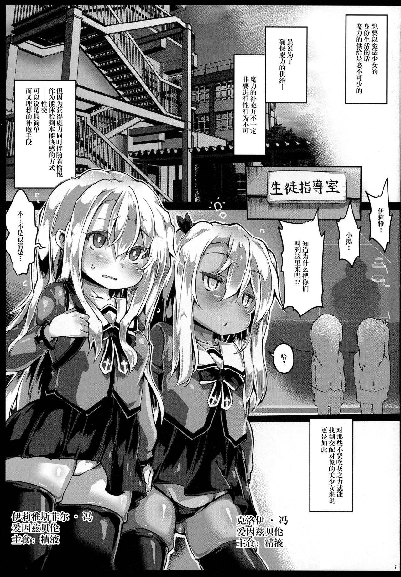 (COMIC1☆13) [狼狽亭 (atahuta)] 発情乙女の躾け方 (Fate/Grand Order、Fate/kaleid liner プリズマ☆イリヤ) [中国翻訳]