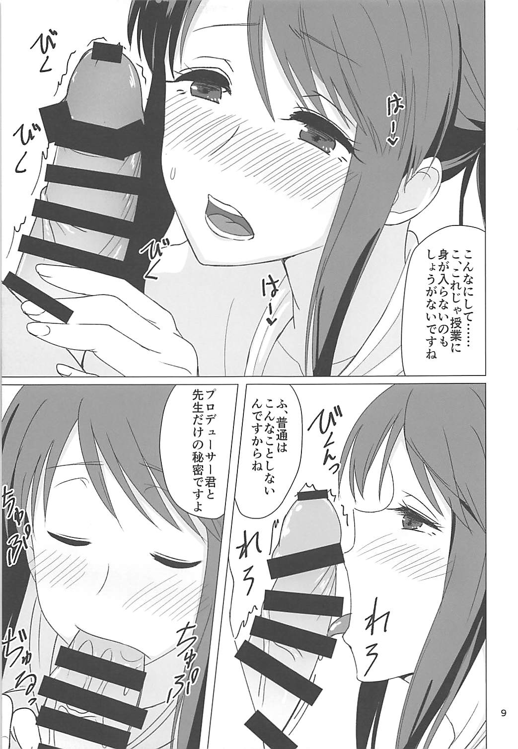(C94) [不自由研究 (あかいかげろう)] 三船美優さんとエチュードする本 (アイドルマスター シンデレラガールズ)
