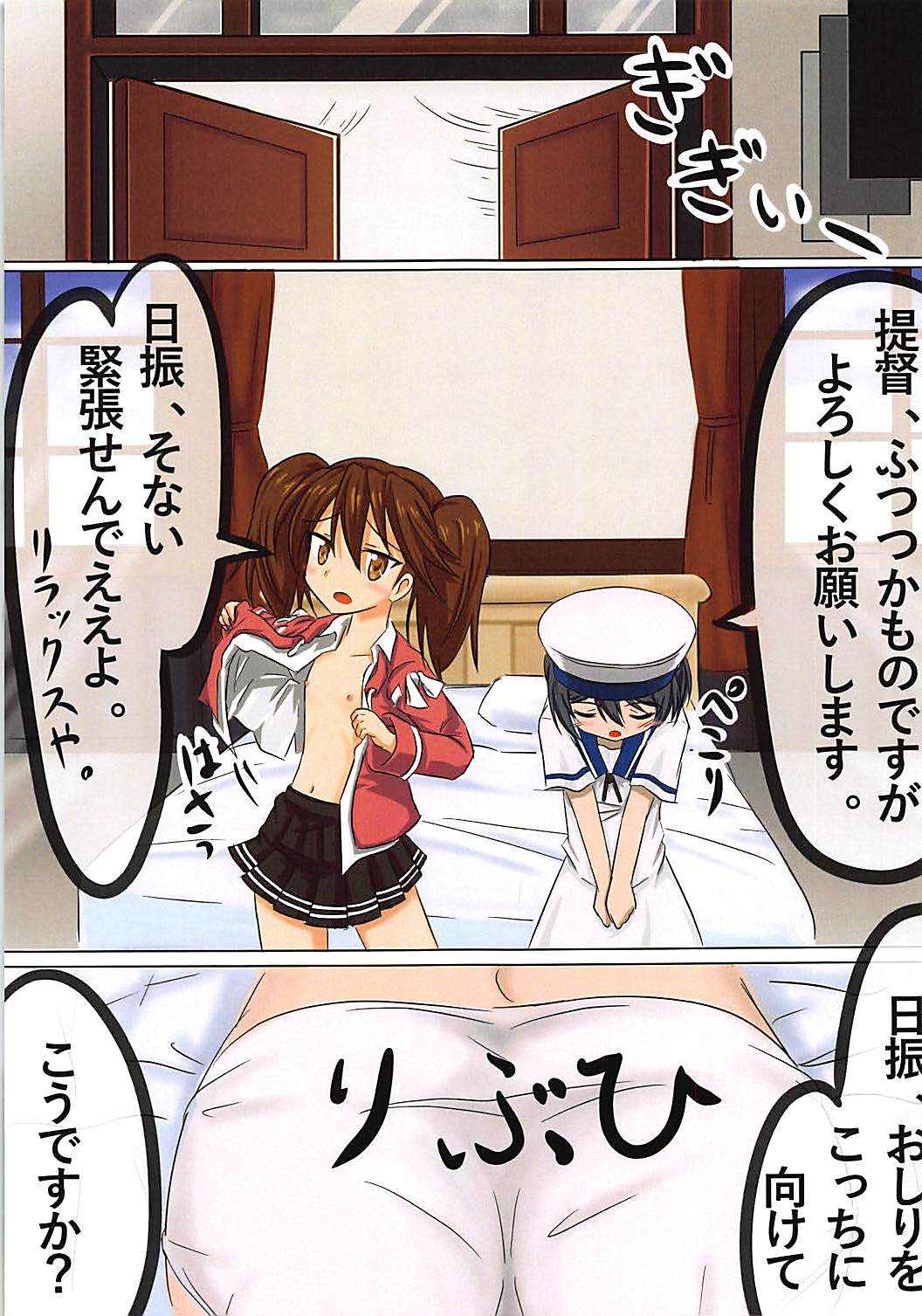 (C94) [ニュートラル (提督T)] 我が鎮守府は斯くあるべき。 (艦隊これくしょん -艦これ-)