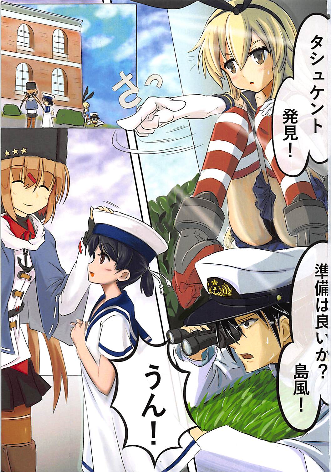 (C94) [ニュートラル (提督T)] 我が鎮守府は斯くあるべき。 (艦隊これくしょん -艦これ-)