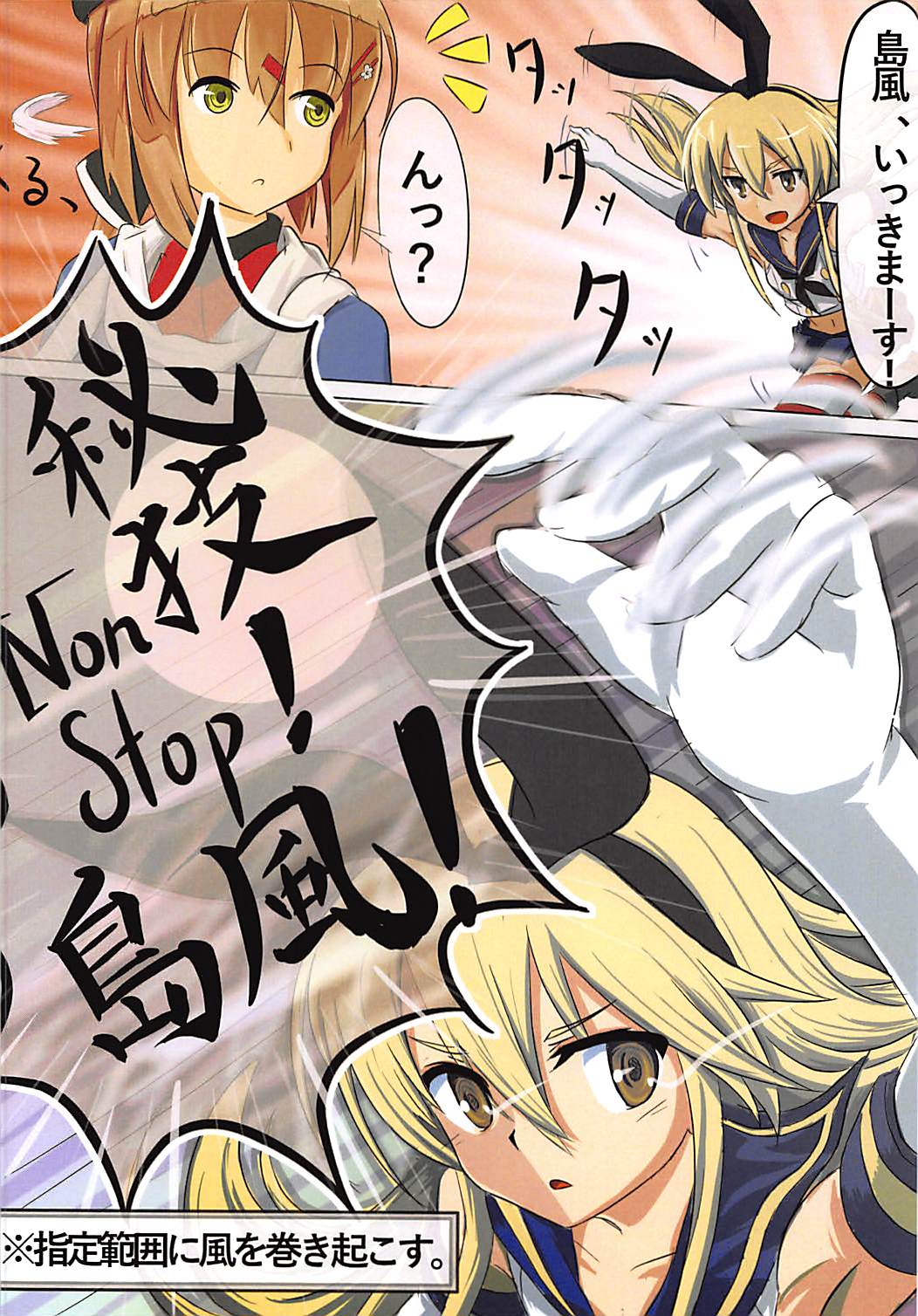 (C94) [ニュートラル (提督T)] 我が鎮守府は斯くあるべき。 (艦隊これくしょん -艦これ-)