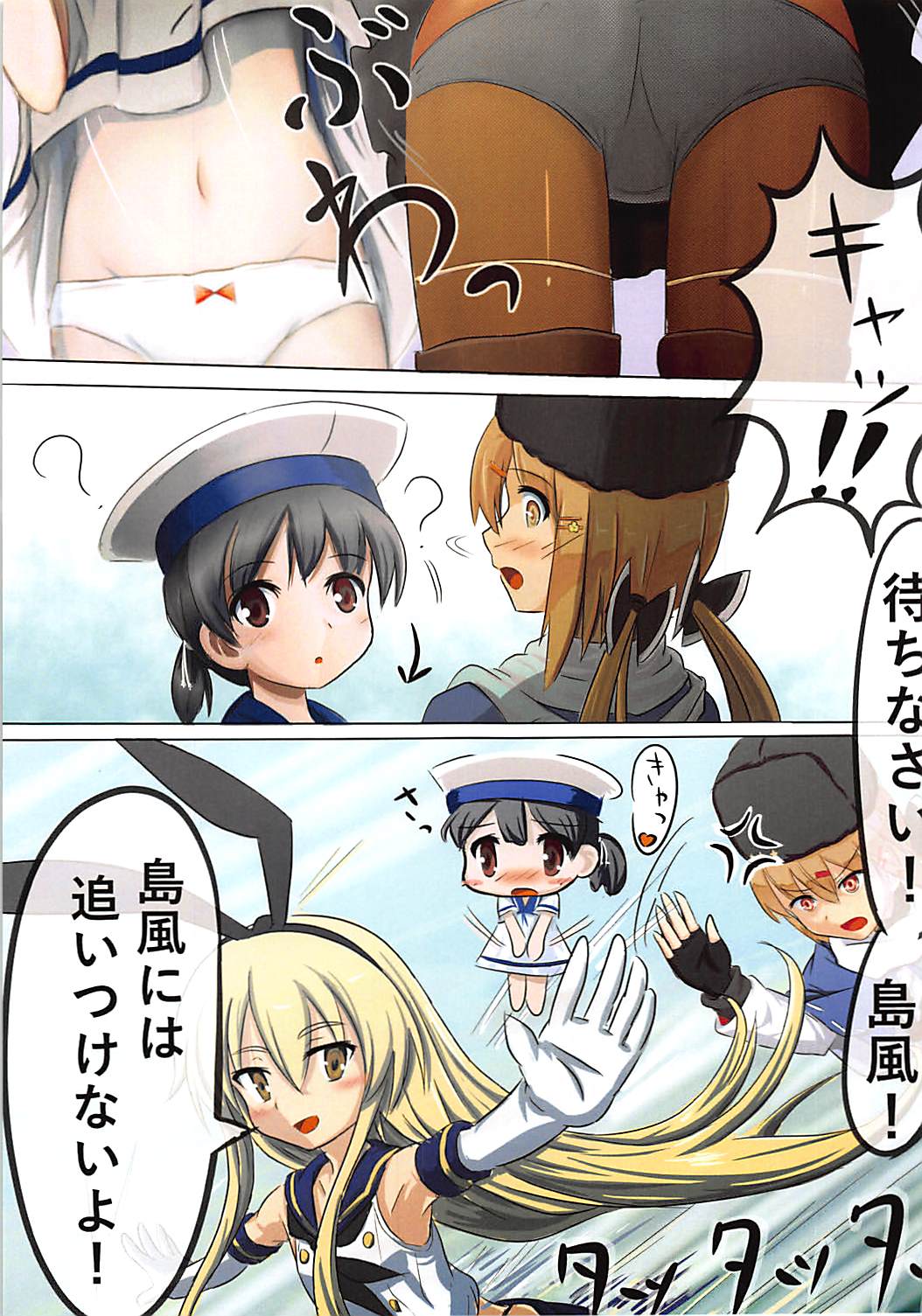 (C94) [ニュートラル (提督T)] 我が鎮守府は斯くあるべき。 (艦隊これくしょん -艦これ-)