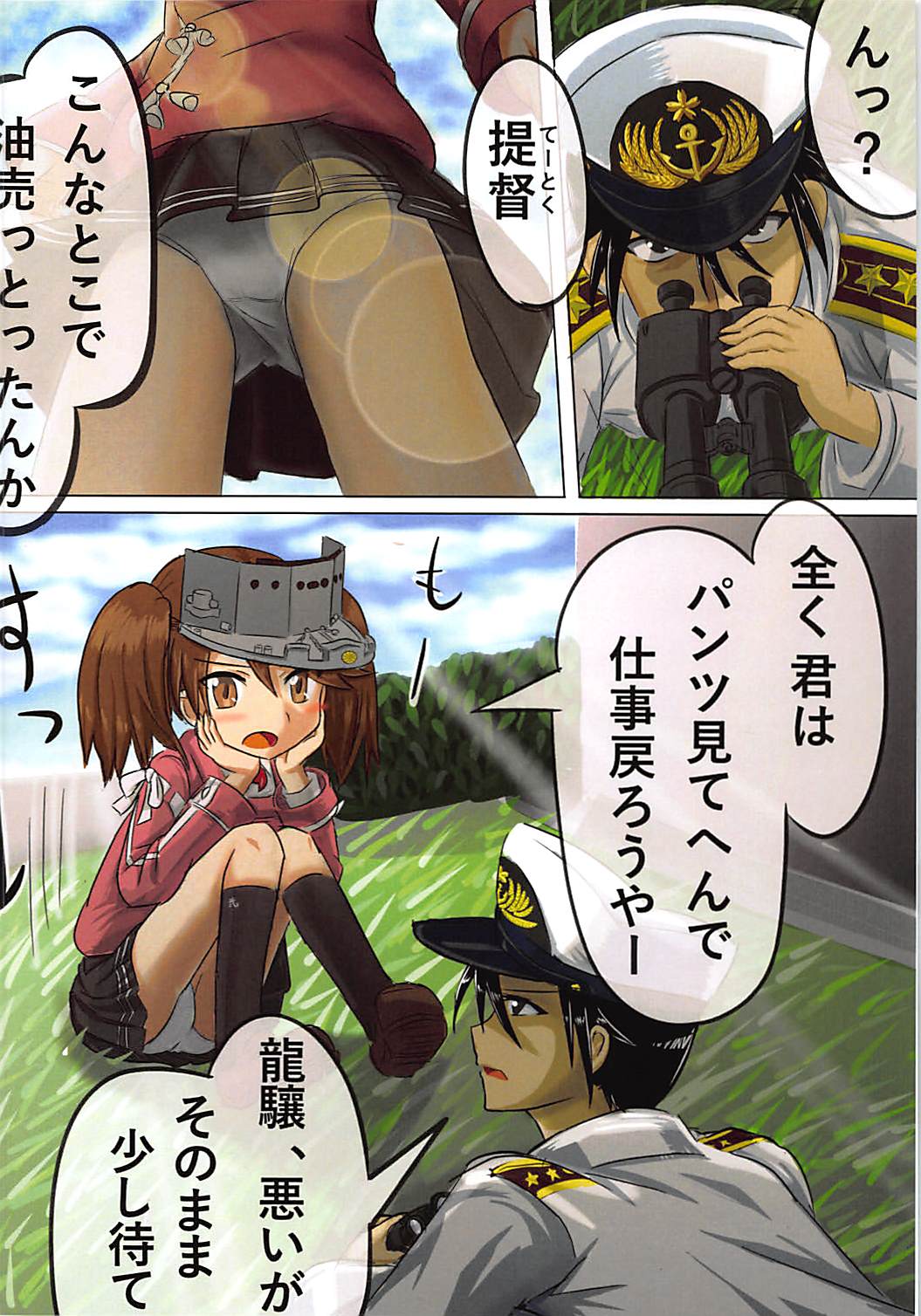 (C94) [ニュートラル (提督T)] 我が鎮守府は斯くあるべき。 (艦隊これくしょん -艦これ-)