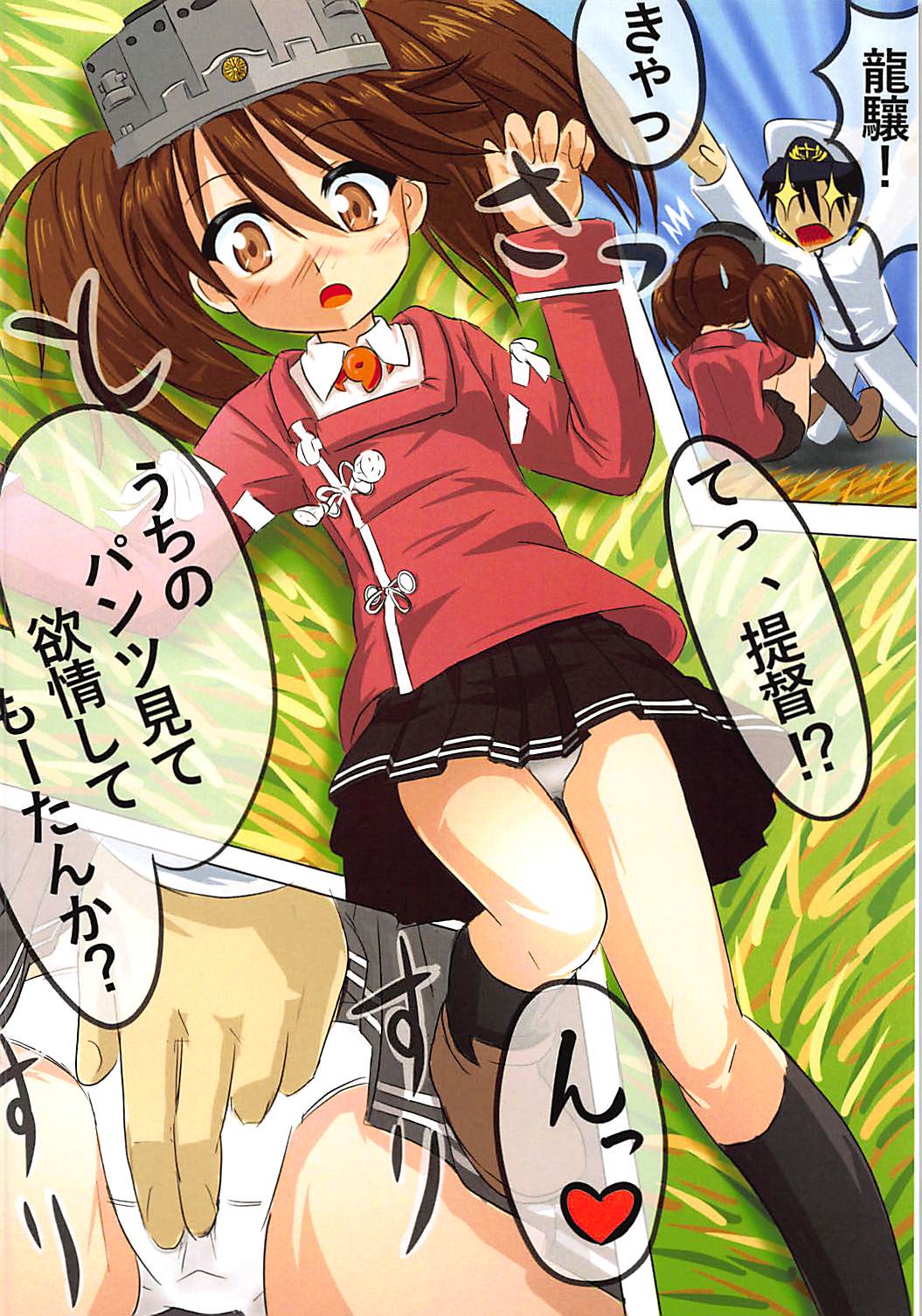 (C94) [ニュートラル (提督T)] 我が鎮守府は斯くあるべき。 (艦隊これくしょん -艦これ-)