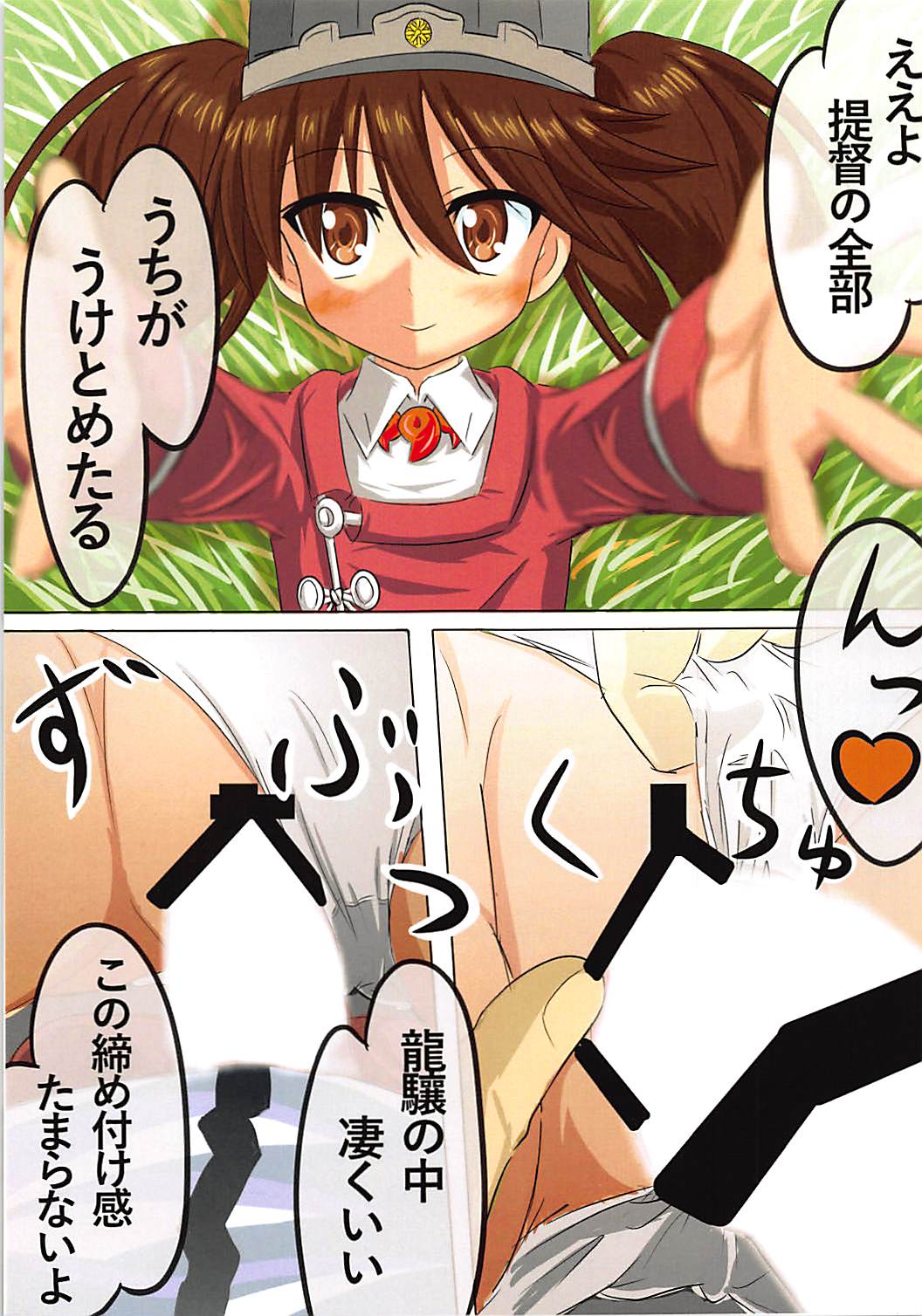 (C94) [ニュートラル (提督T)] 我が鎮守府は斯くあるべき。 (艦隊これくしょん -艦これ-)