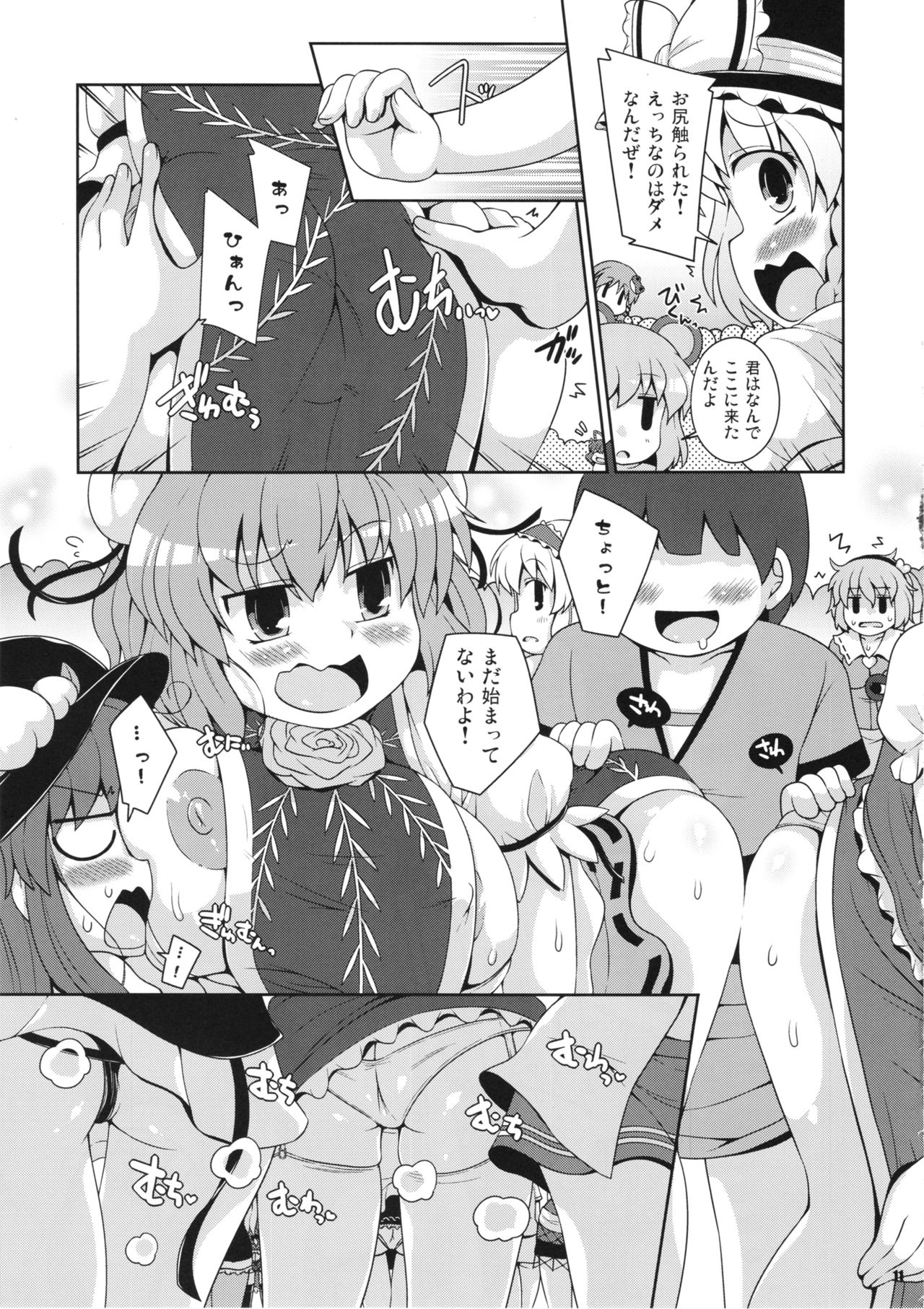 (C94) [ワトサト (杉浦線)] みんなの幻想郷尻祭なつ (東方Project)